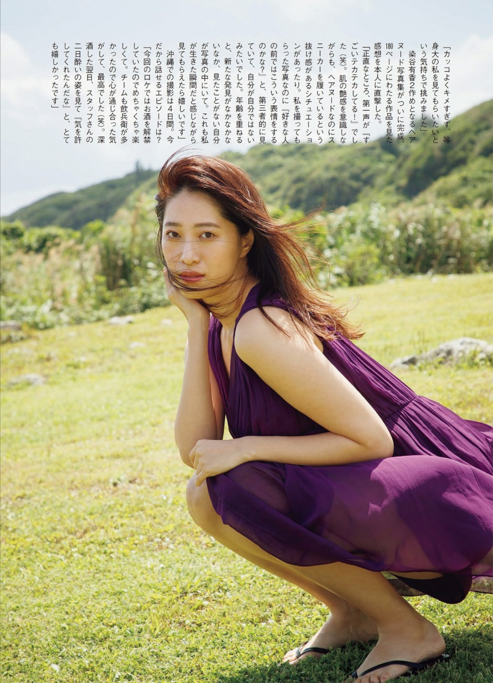 Yuka Someya 1 (2).jpg