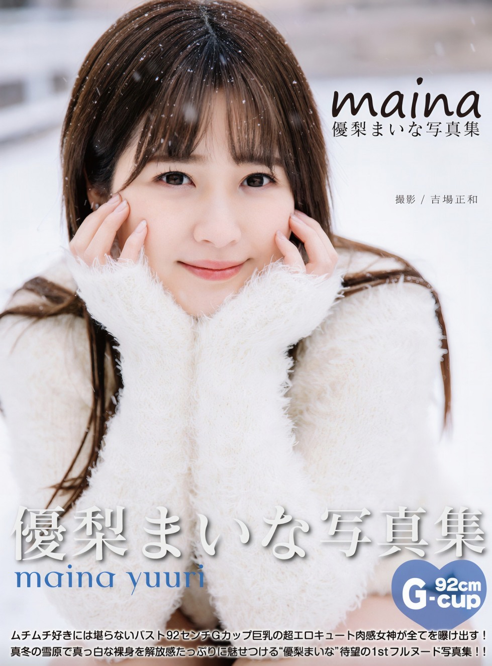 Maina Yuuri 1 (1).jpg