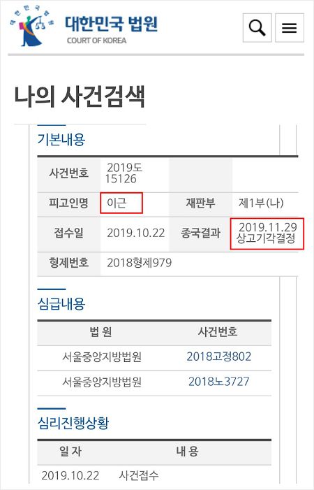 이근.jpg