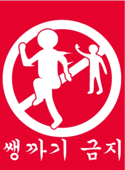 ssaeng.jpg