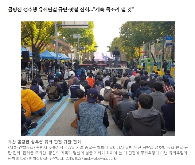 yonhapnews_co_kr_20181027_232558.jpg