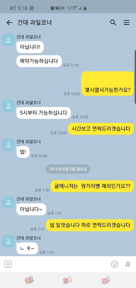 KakaoTalk_20190816_230421213.jpg