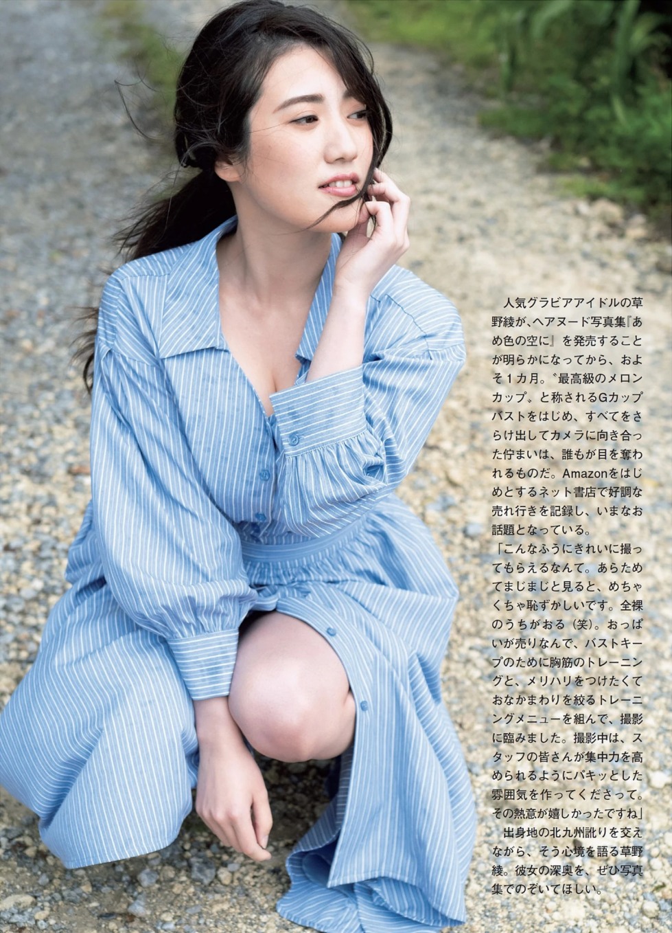 Aya Kusano (2).jpg