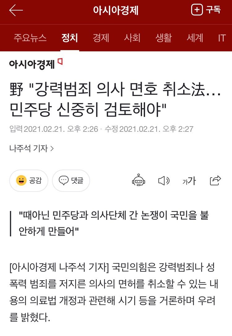 강력범죄 의사면서.jpg