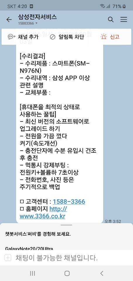 KakaoTalk_20200903_162030359.jpg