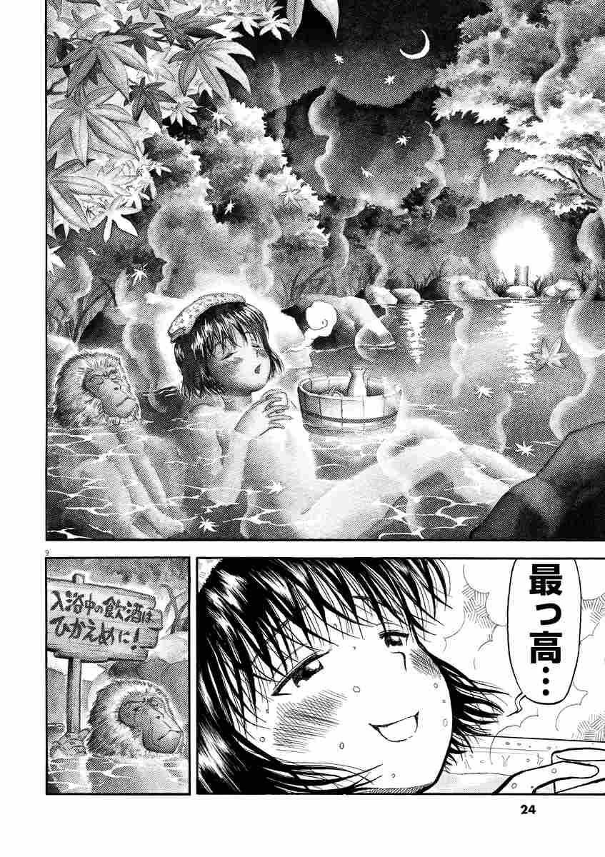 fu.jpg