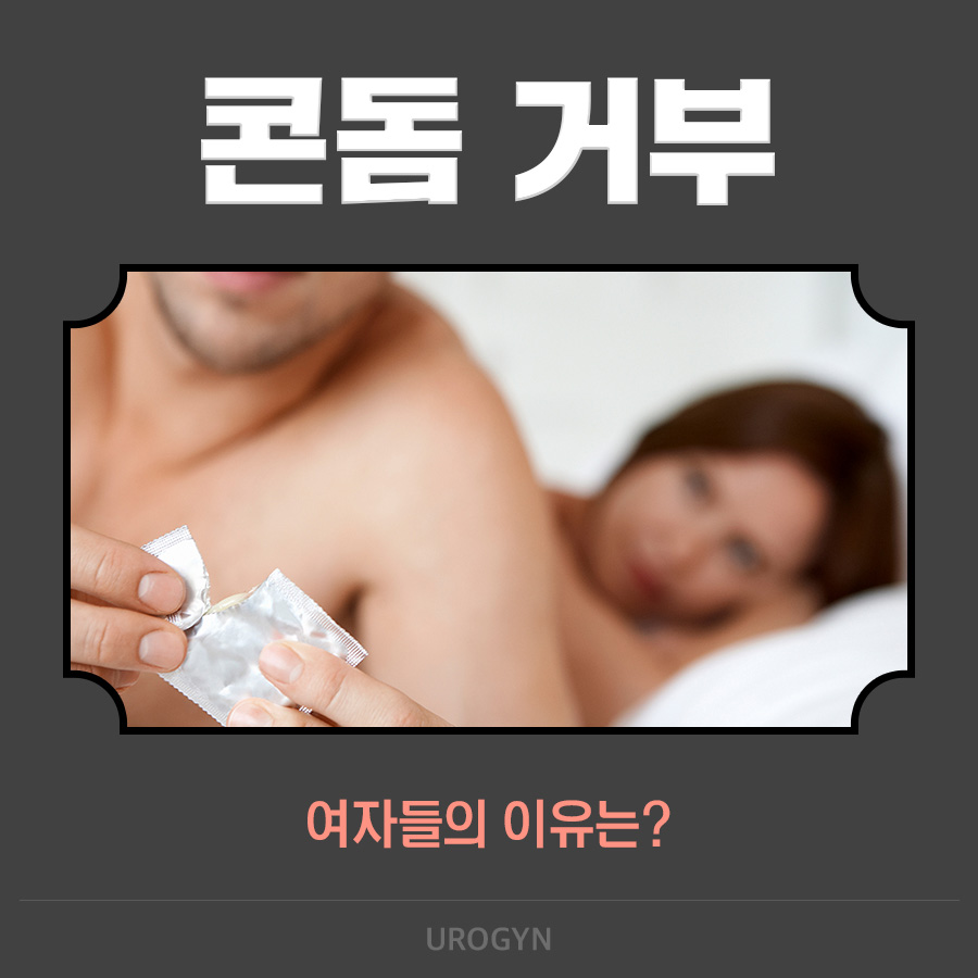 콘돔 사용법 7.jpg