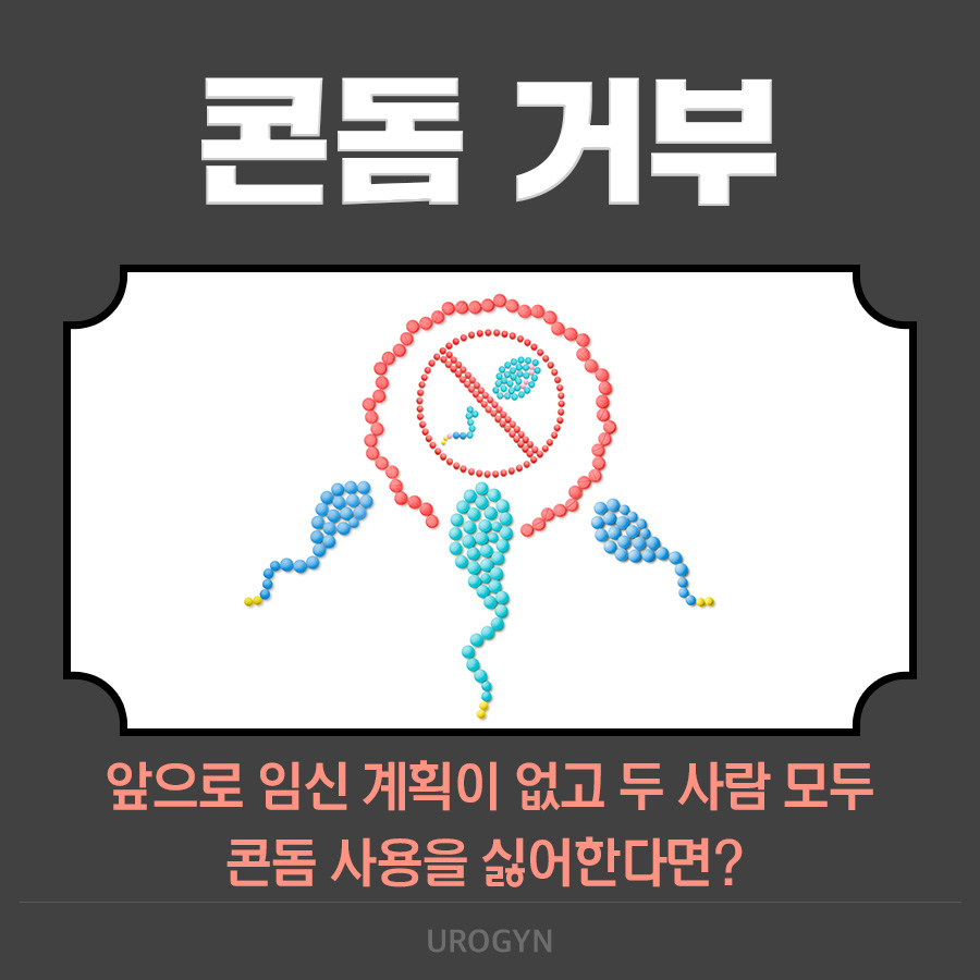 콘돔 사용법 8.jpg