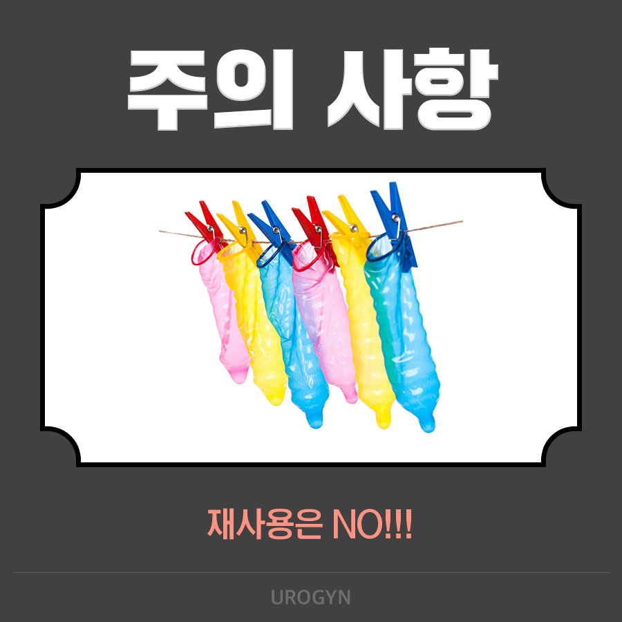 콘돔 사용법 5.jpg