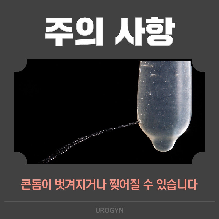 콘돔 사용법 4.jpg