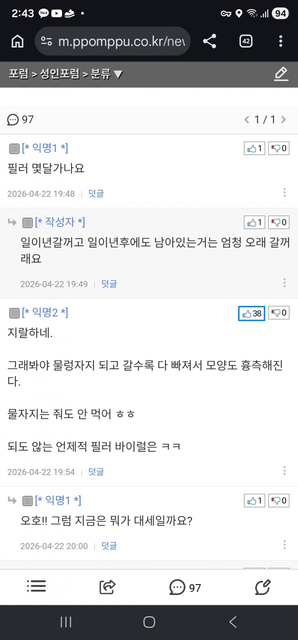 Screenshot_20260424_024350_Chrome.jpg