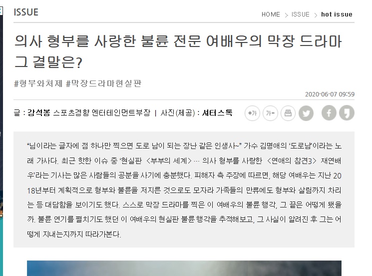 chosun_com_20200618_052257.jpg