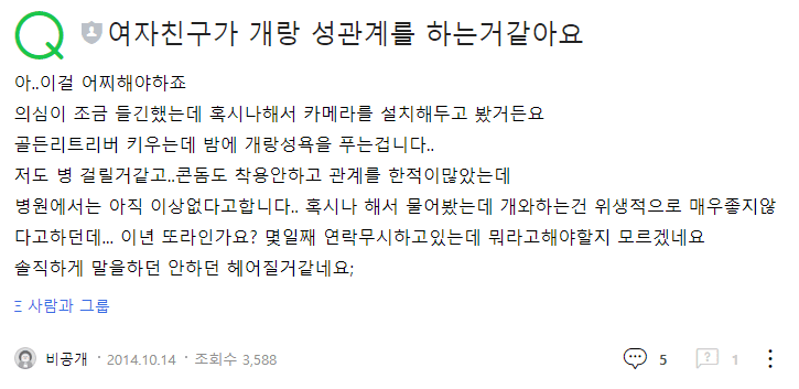 개랑여자랑4.png