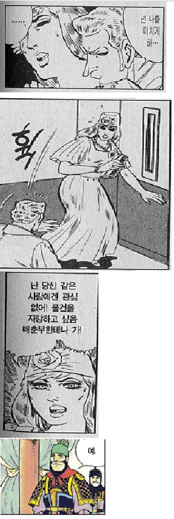 4컷만화 (2) 예.jpg