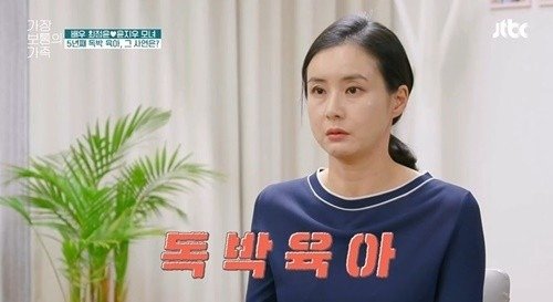 독박육아.jpg