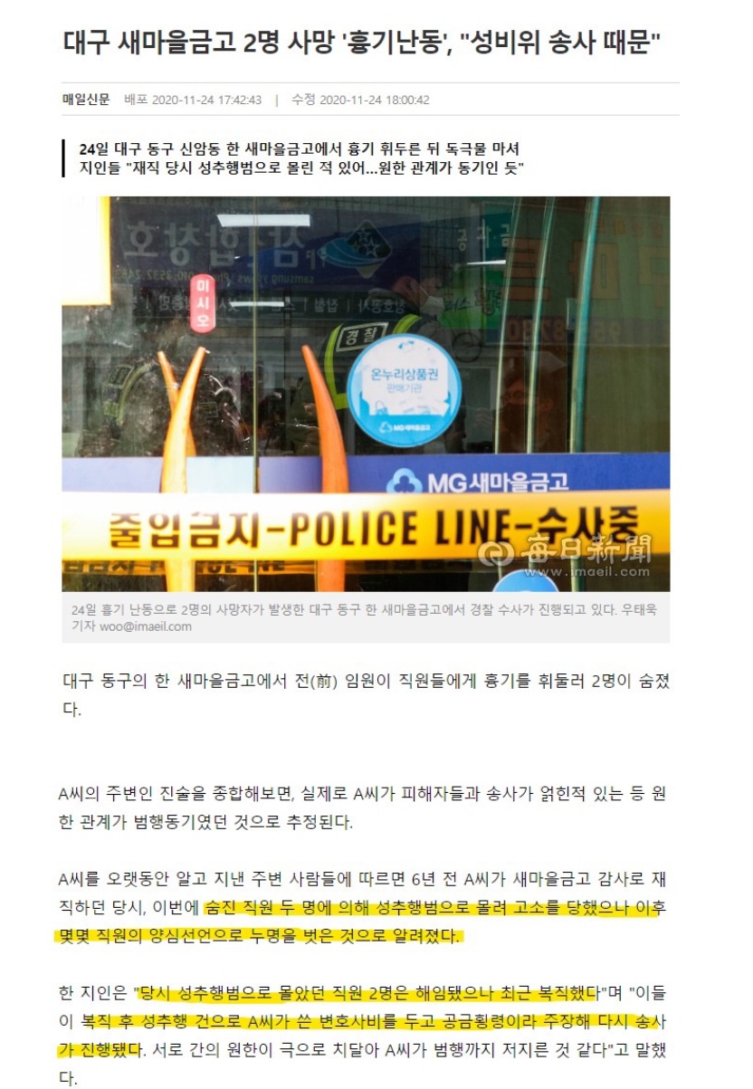 daum_net_20201124_232026.jpg