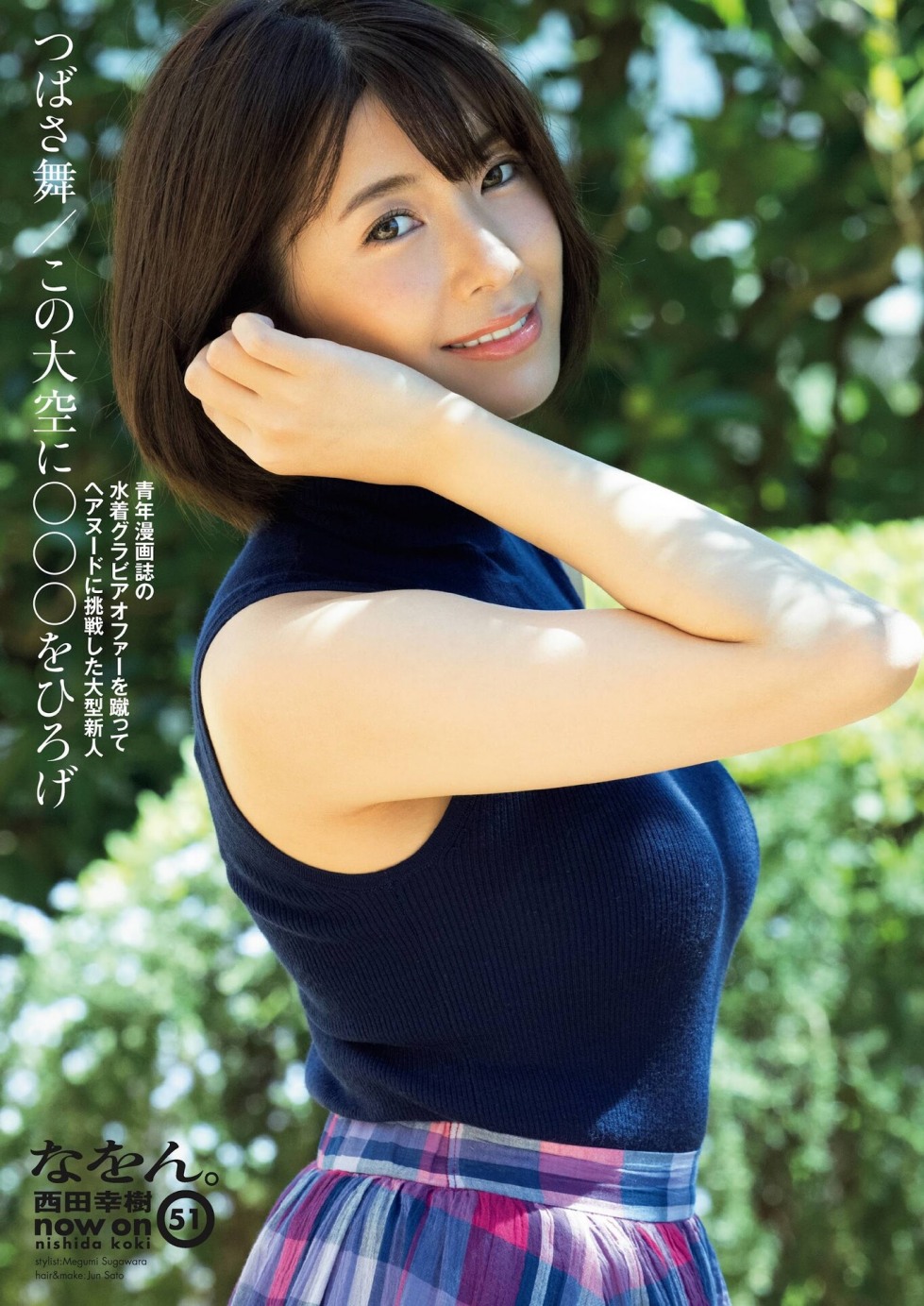 Mai%20Tsubasa%20つばさ舞%20Shukan%20Post%20週刊ポスト%20(1).jpg