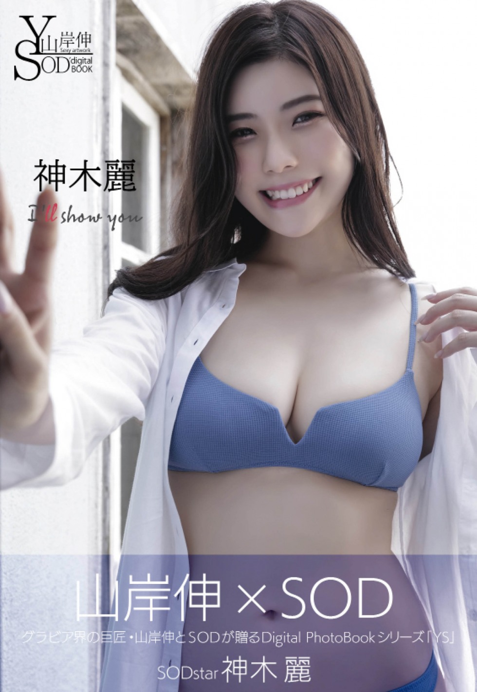 Rei Kamiki 1 (1).jpg