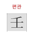 272번(04.필요한 것).jpg