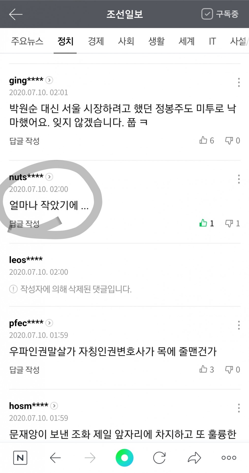 Screenshot_20200710-022057_NAVER.jpg