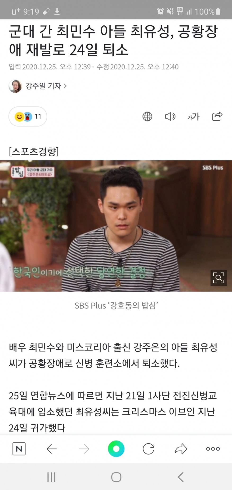 Screenshot_20210124-211900_NAVER.jpg