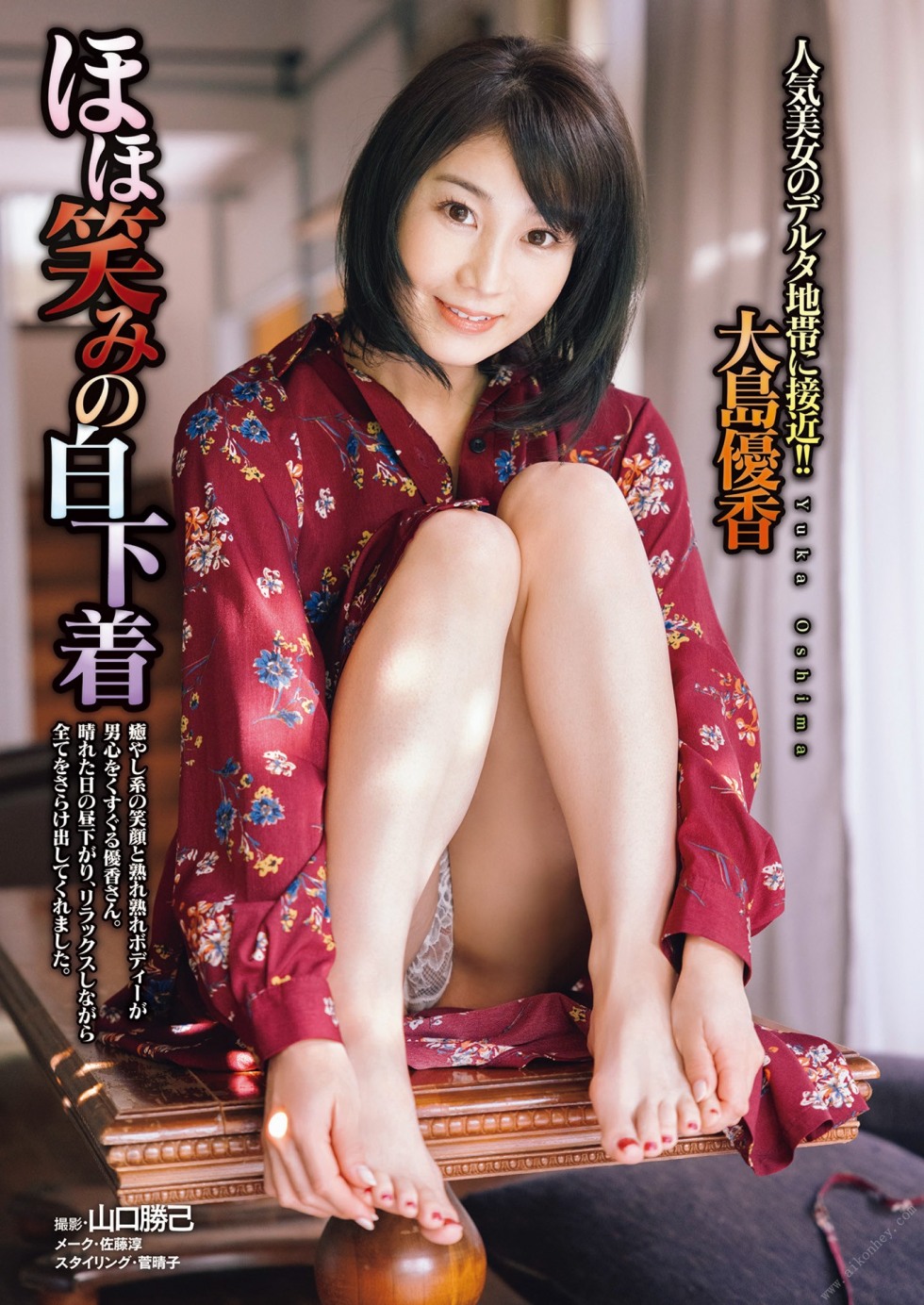 Yuka Oshima (1).jpg