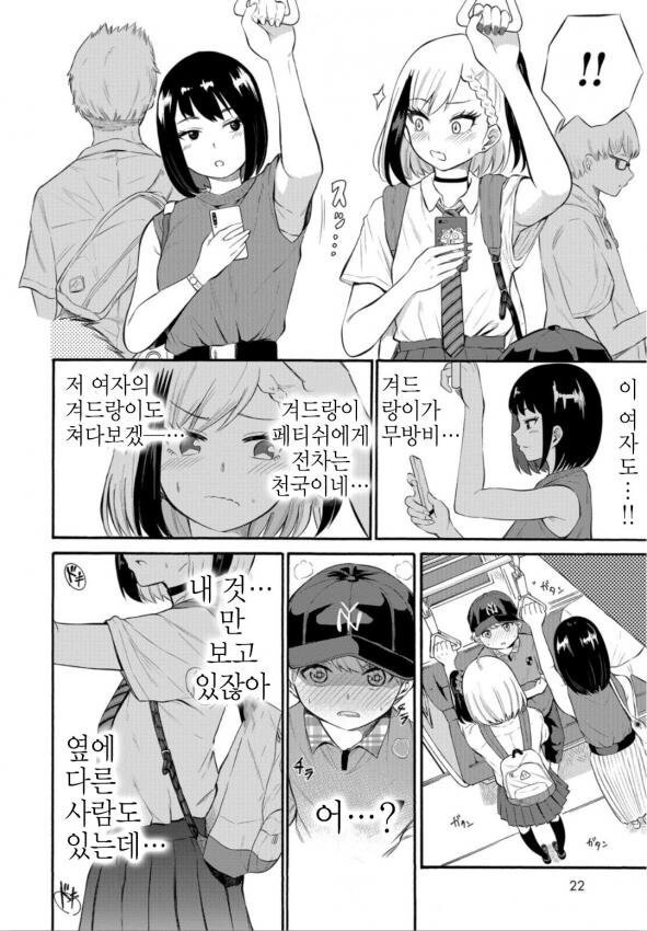 소년에게 겨드랑이를 보여주는 여고생쟝 (8).jpg