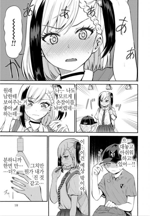 소년에게 겨드랑이를 보여주는 여고생쟝 (5).jpg