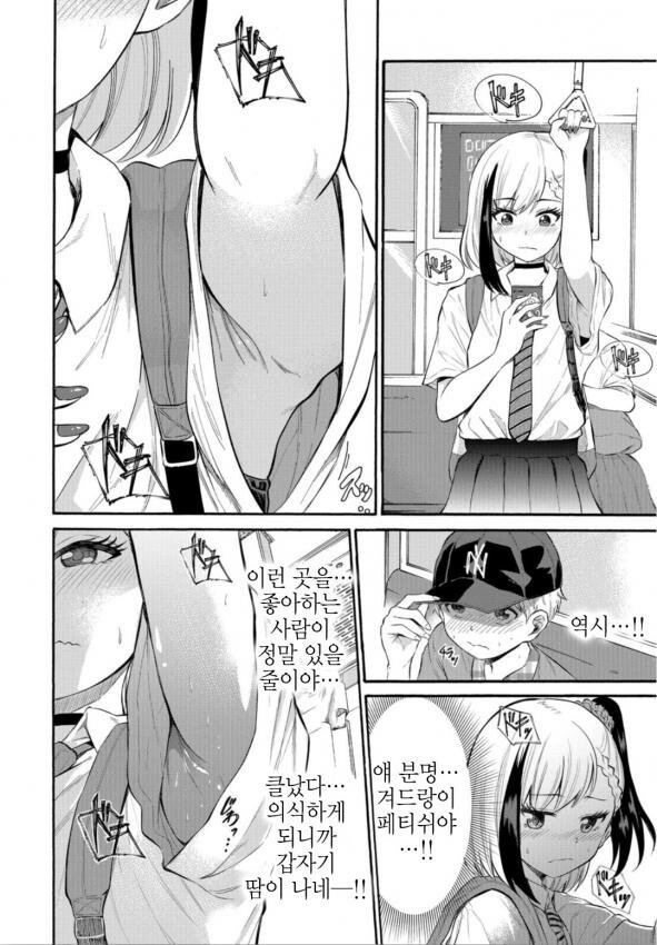 소년에게 겨드랑이를 보여주는 여고생쟝 (6).jpg