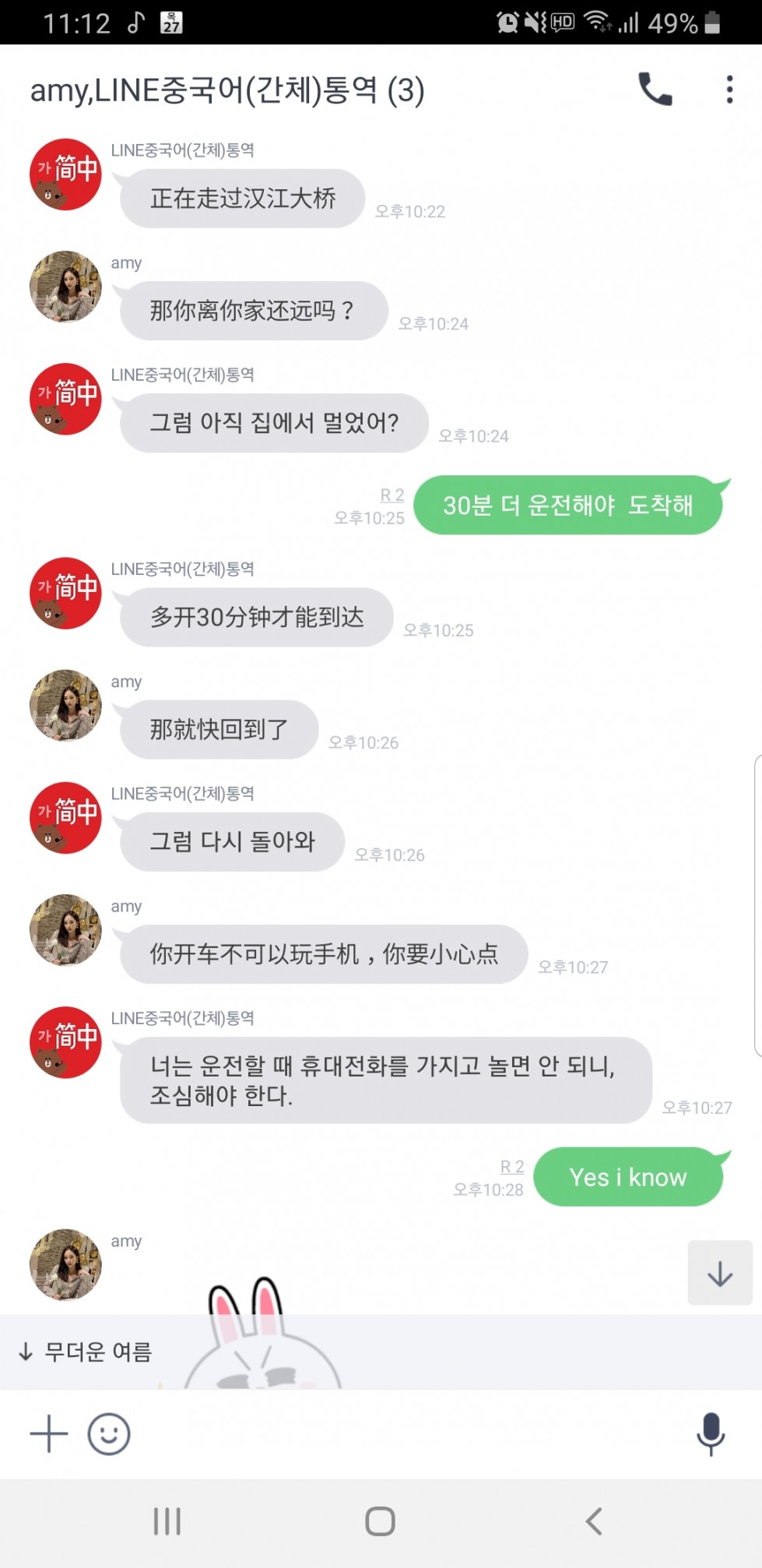 Screenshot_20200827-231247_LINE Lite.jpg