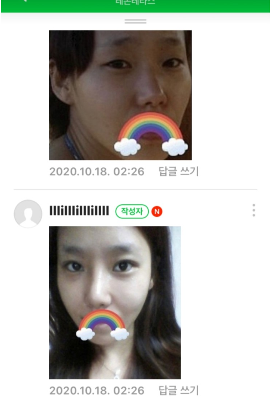 그알 여자 사진.PNG