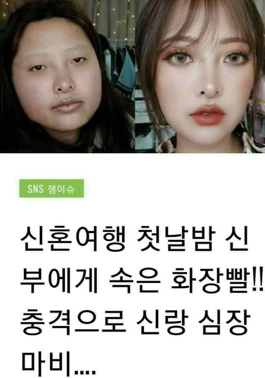 첫날밤 남편심장마비.jpg