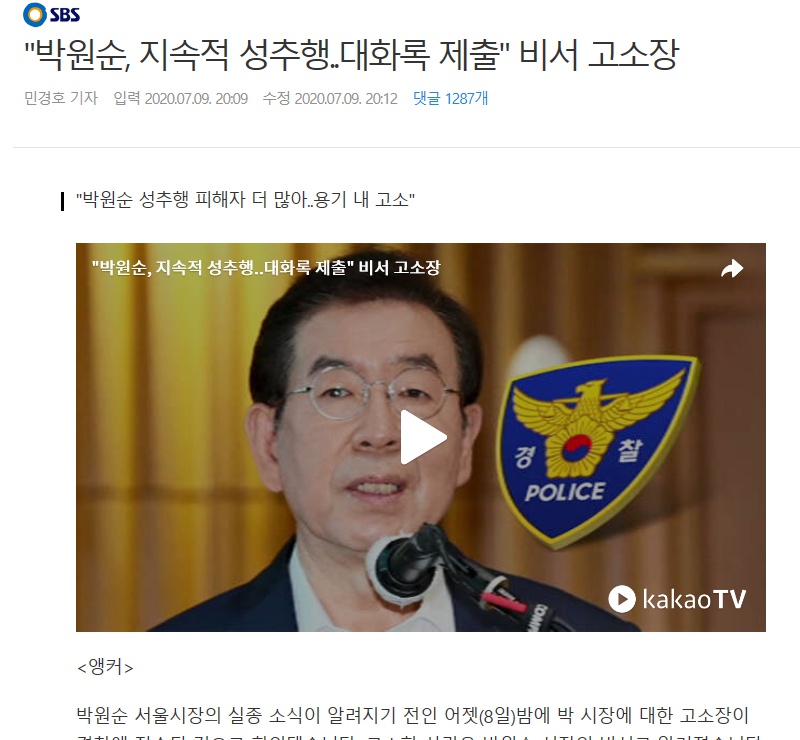 daum_net_20200709_202518.jpg