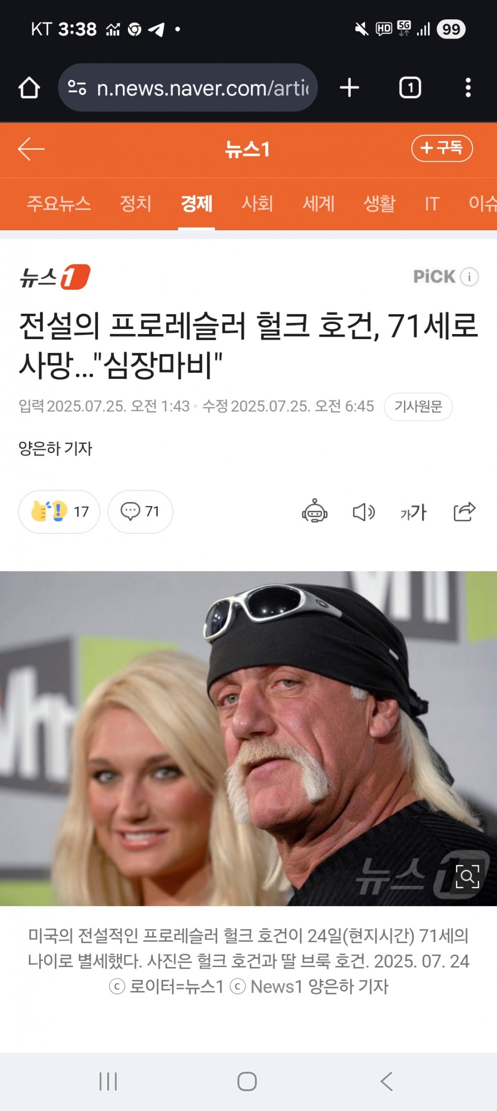 Screenshot_20250725_153835_Chrome.jpg