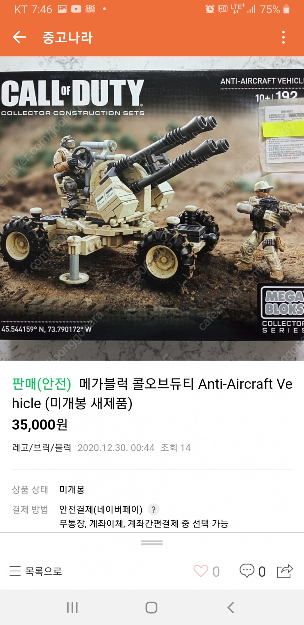 Screenshot_20201230-194623_Naver Cafe.jpg