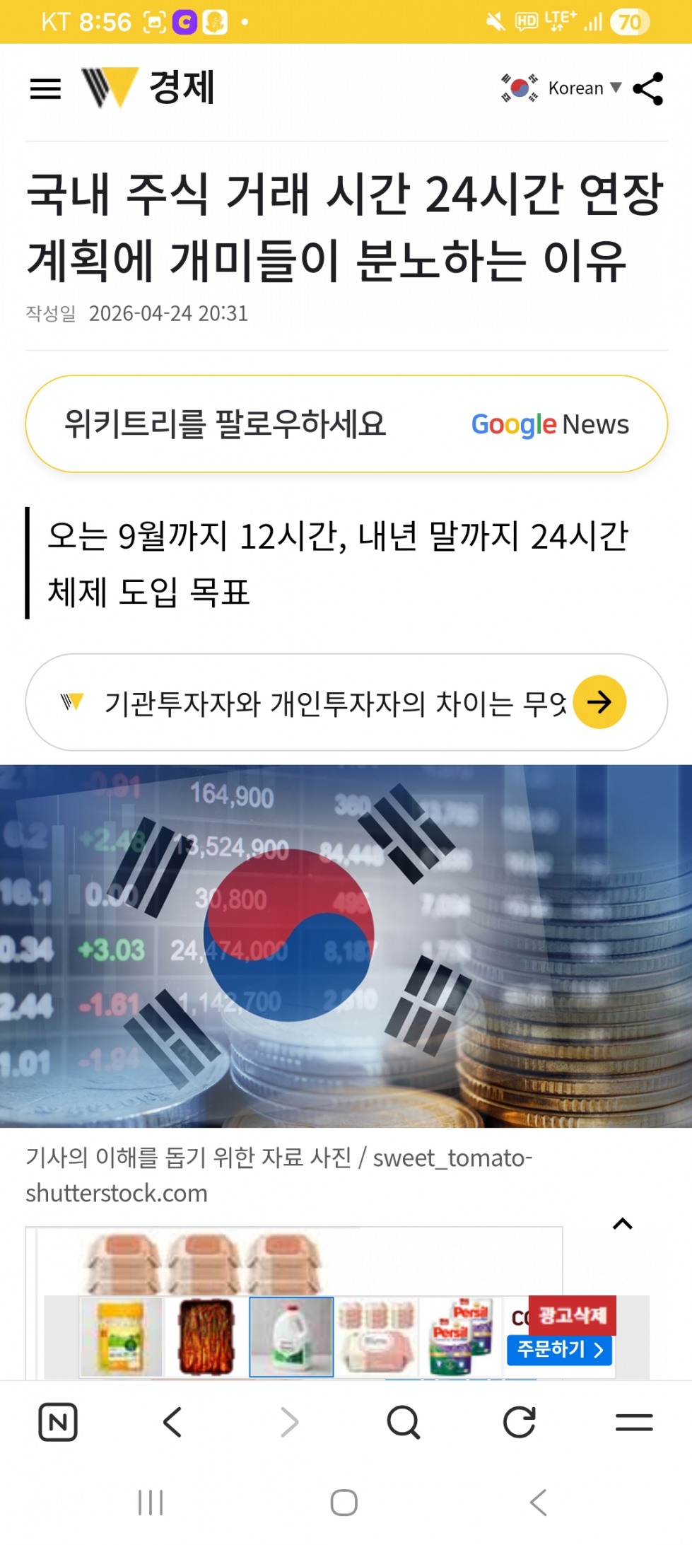 Screenshot_20260509_205636_NAVER.jpg