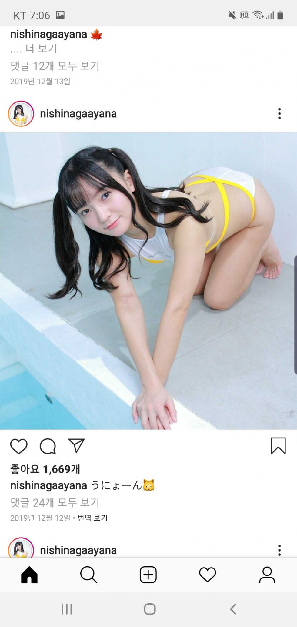 Screenshot_20200305-070605_Instagram.jpg