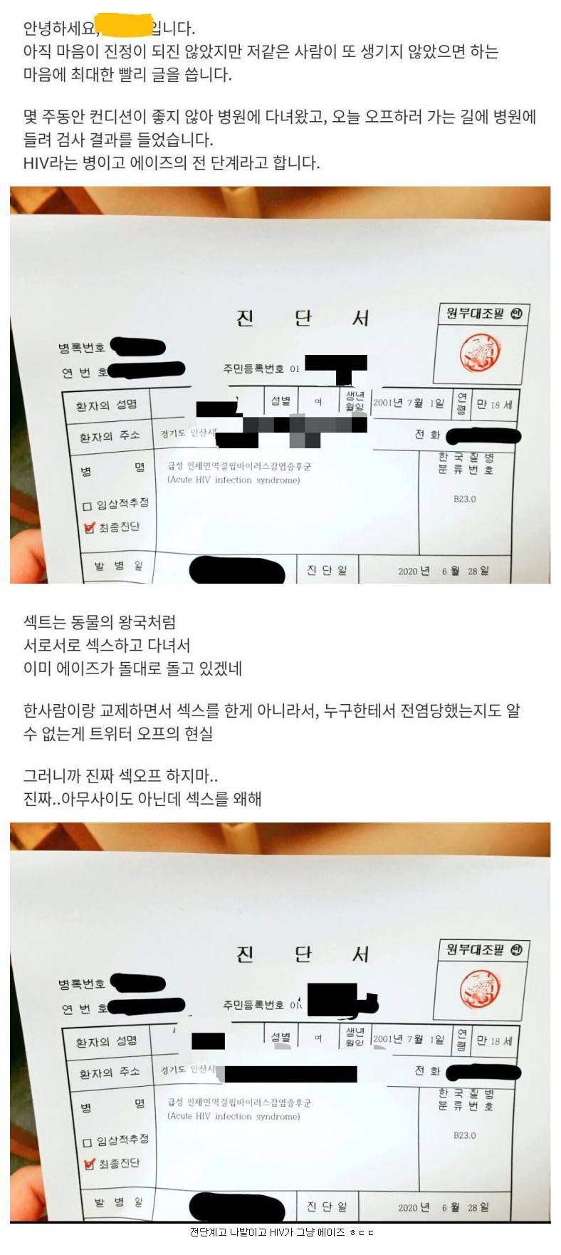 진단서.jpg