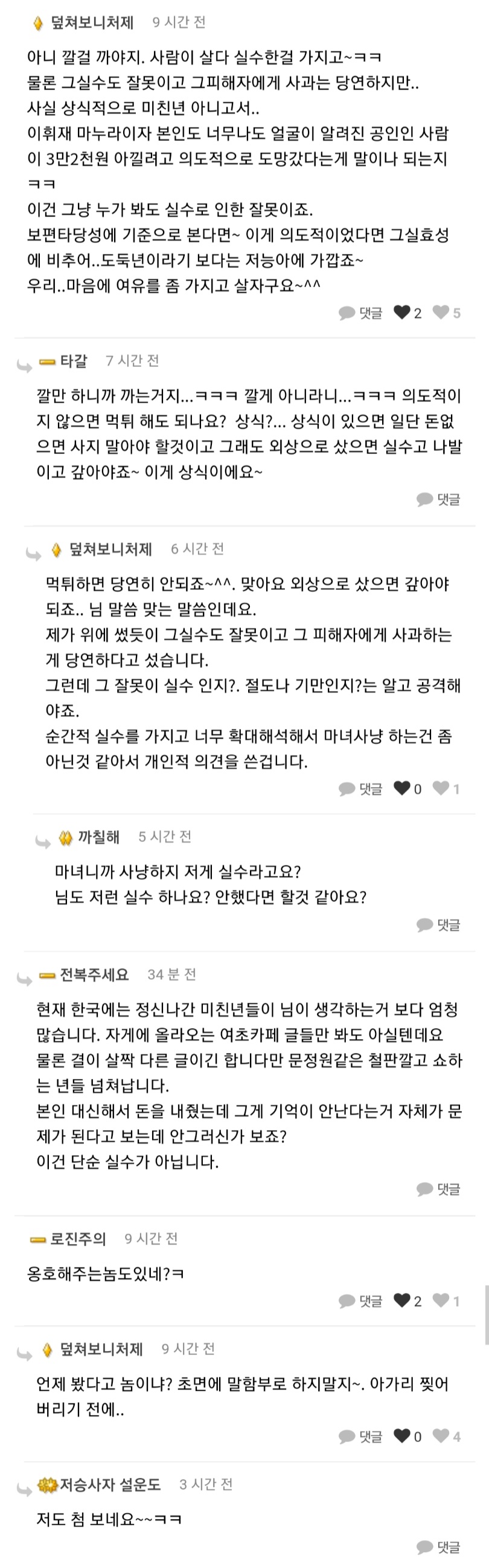 덮쳐보니처제_미친_개씨발새끼~^^.jpg