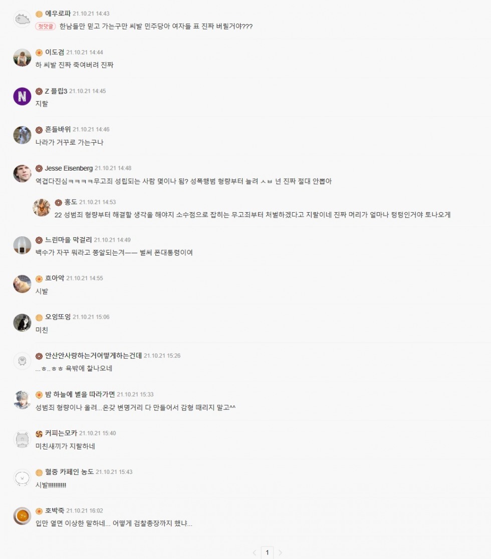 daum_net_20211105_160611.jpg
