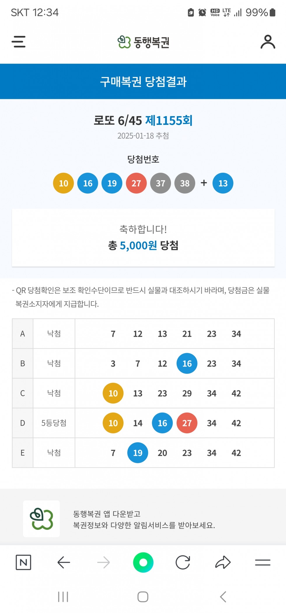 Screenshot_20250119_003446_NAVER.jpg