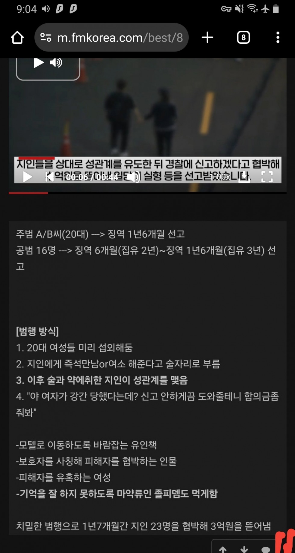 Screenshot_20250719-090425_Chrome.jpg