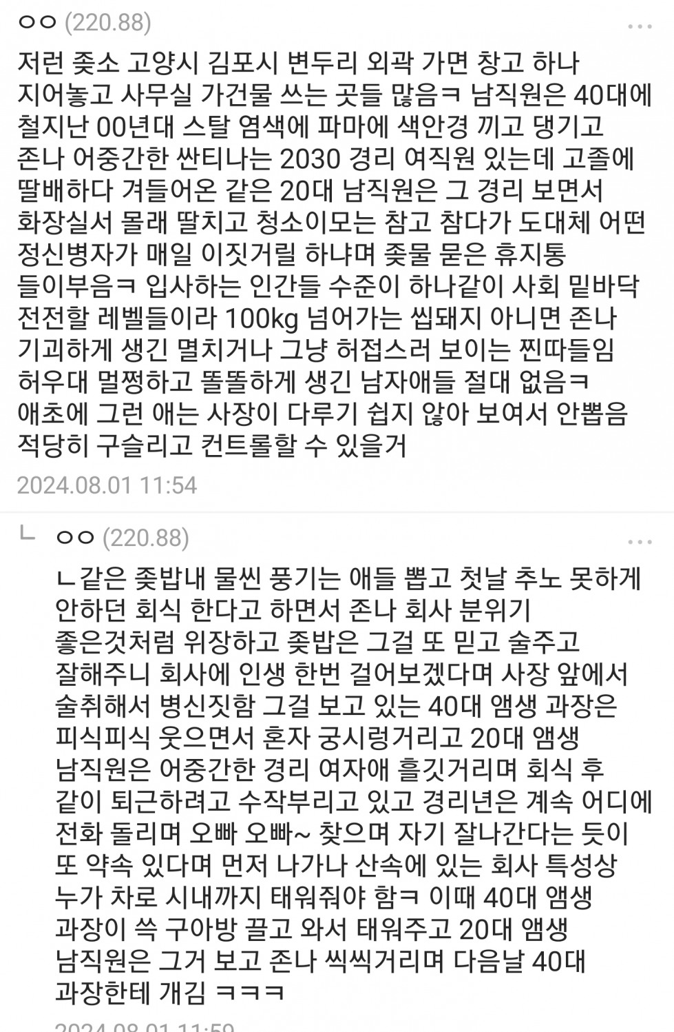 Screenshot_20240801_120030.jpg