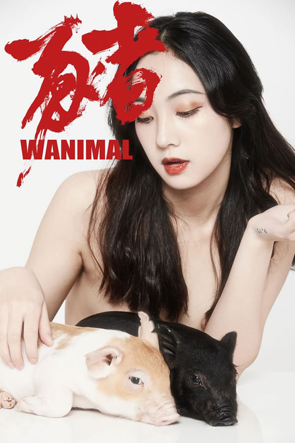 WANIMAL 2 (31).jpg