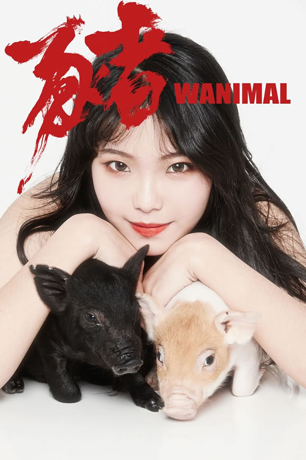 WANIMAL 2 (27).jpg