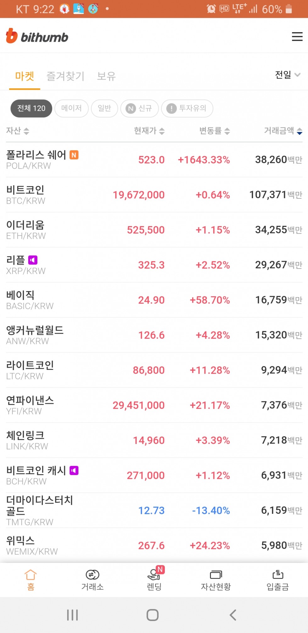 Screenshot_20201119-212222_bithumb.jpg