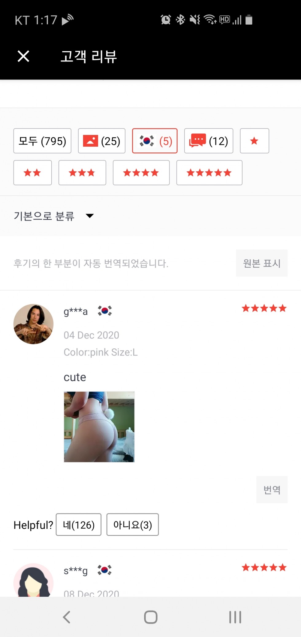 Screenshot_20210210-131737_AliExpress.jpg