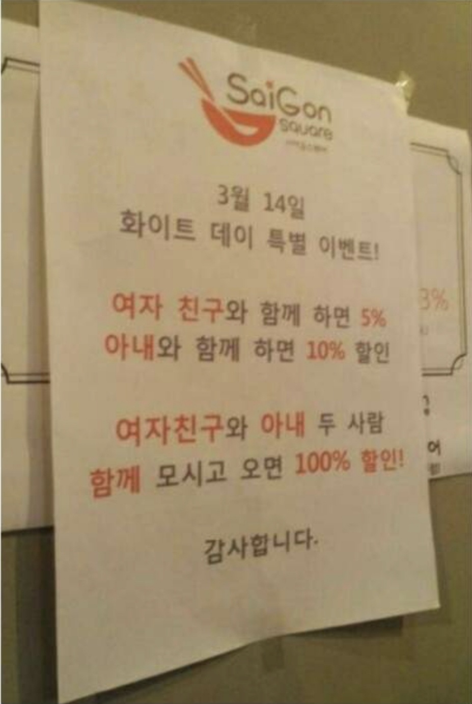 03월14일 발렌타인데이.jpg
