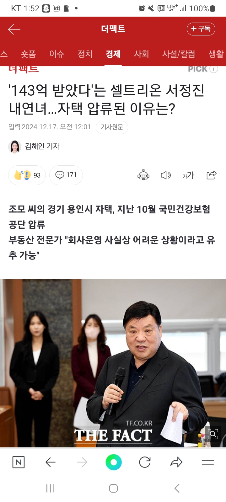 Screenshot_20241217_135240_NAVER.jpg