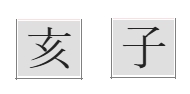 278번(07.지지 수).jpg